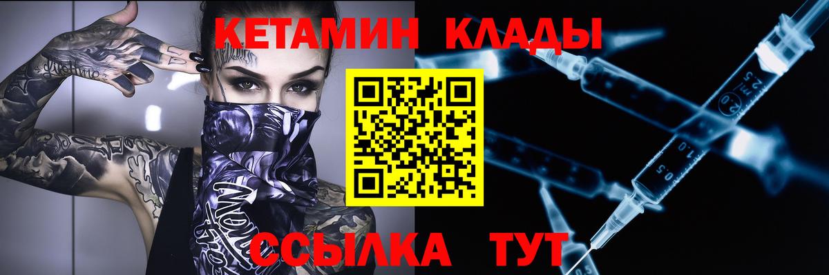 Кетамин VHQ Дагестанские Огни