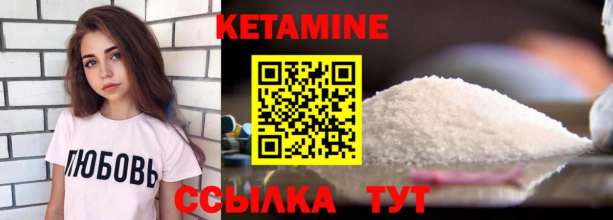 Кетамин ketamine  Вход с VPN  КЕТАМИН VHQ  Дагестанские Огни 